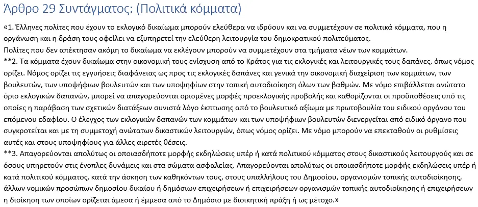 Ε Σειρά ΕΣΔΙ 2026 5ος Διαγωνισμός Δικαστικών Υπαλλήλων Εθνική Σχολή Δικαστικών Λειτουργών ΕΣΔΙ