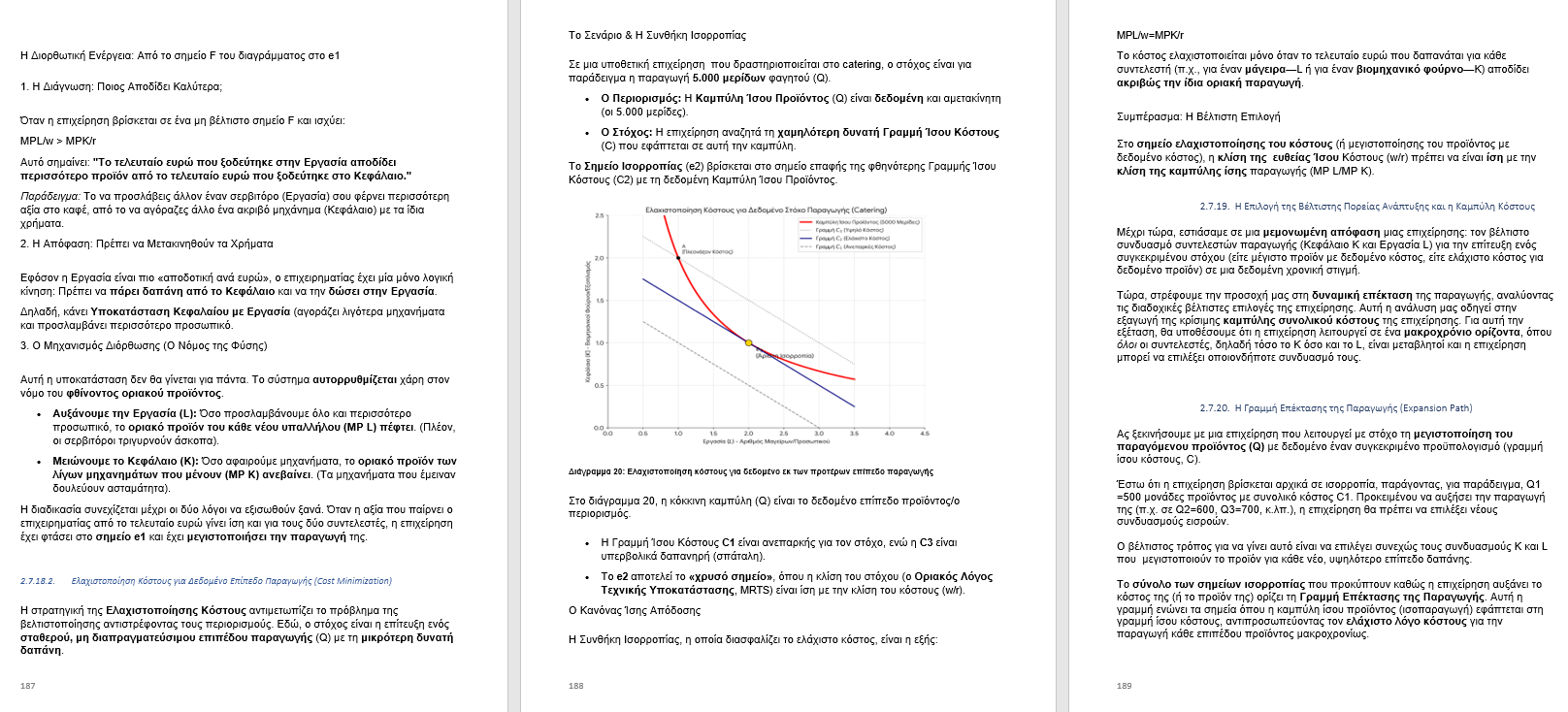 Εθνική Σχολή Δημόσιας Διοίκησης