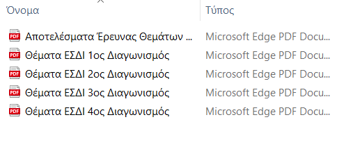 ΕΣΔΙ 5ος Εισαγωγικός Διαγωνισμός Δικαστικών Υπαλλήλων - Μπορείς να λύσεις τις ασκήσεις του κώδικα δικαστικών υπαλλήλων;