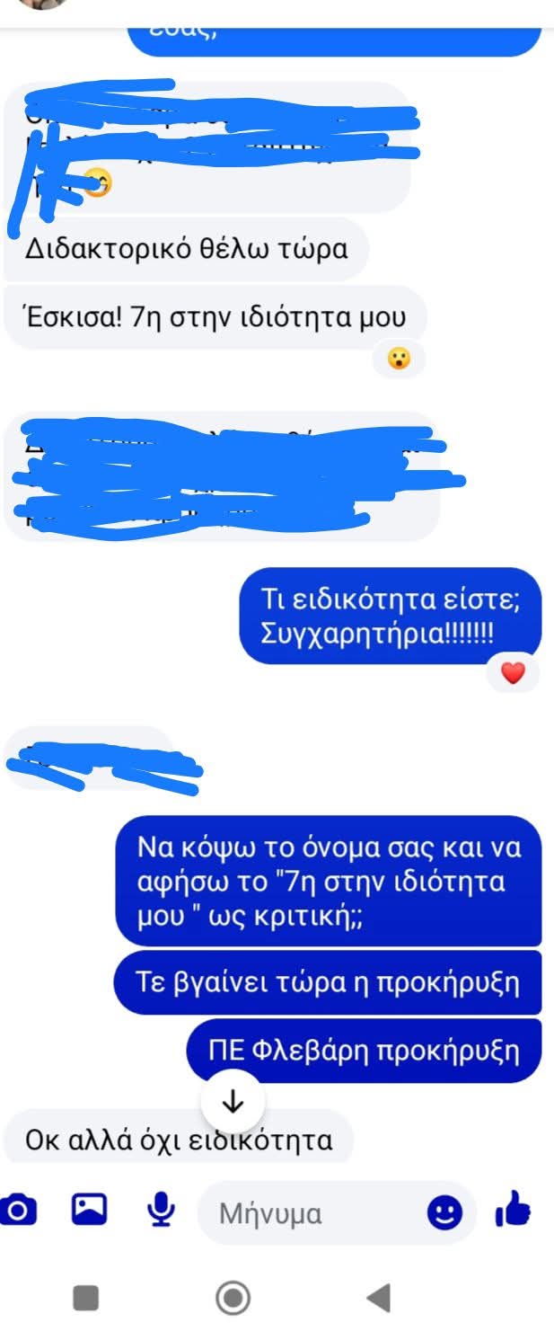 ΕΣΔΙ 5ος Διαγωνισμός ΕΣΔΙ