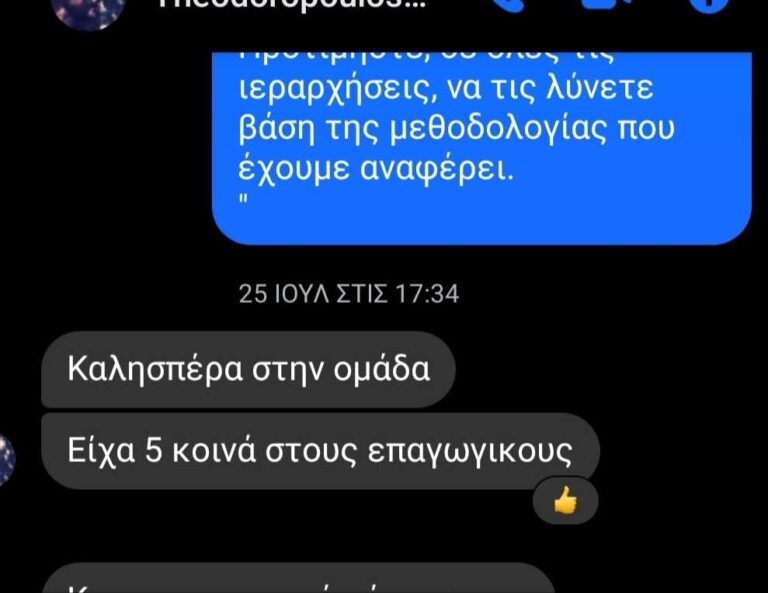 3ος Πανελλήνιος Γραπτός Διαγωνισμός ΑΣΕΠ