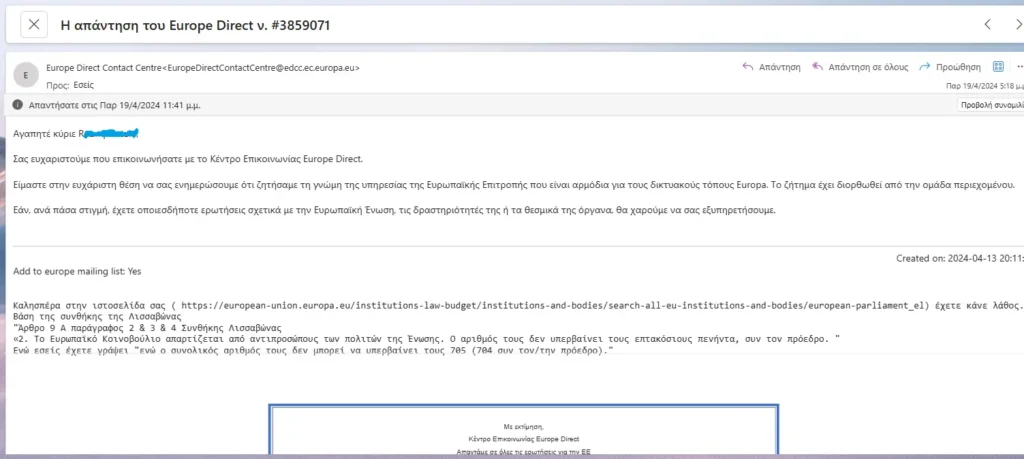 Αξιοπιστία στους δημόσιους διαγωνισμούς ΑΣΕΠ, ΕΣΔΔΑ, ΕΣΔΙ: όταν η σωστή πληροφορία κρίνει την επιτυχία