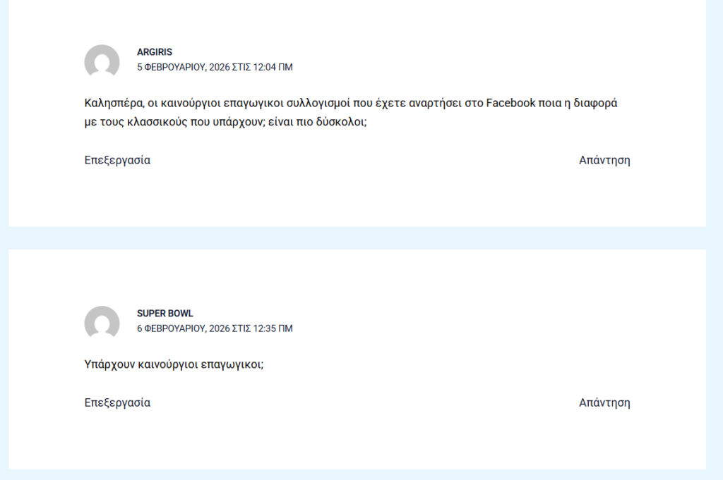 ΑΣΕΠ Φόρουμ Ανώτατου Συμβούλιου Επιλογής Προσωπικού - Πλατφόρμα