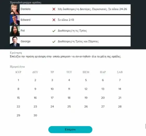 Νέος παραγωγικός Συλλογισμός στελεχών θέσεων ευθύνης στη Δημόσια Διοίκηση