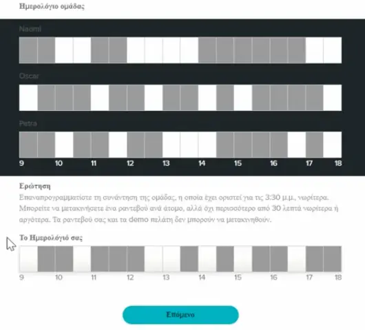 Νέος παραγωγικός Συλλογισμός στελεχών θέσεων ευθύνης στη Δημόσια Διοίκηση