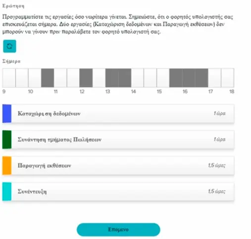 Παραγωγικός Συλλογισμός νέας μορφής 2026 ΑΣΕΠ για ανώτατα στελέχη στον διαγωνισμό προισταμένων.
