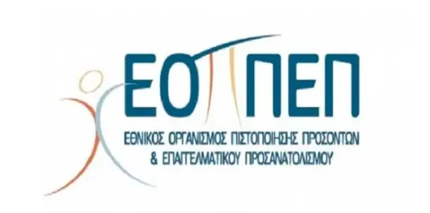 Μαθήματα Word, Excel και Internet στο Panellinios Diagonismos